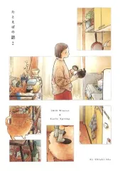 2025年最新】井田千秋 たとえばの話の人気アイテム - メルカリ