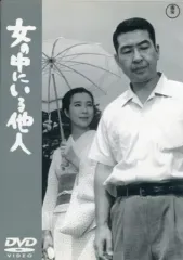 【中古】邦画 レンタルアップDVD 女の中にいる他人