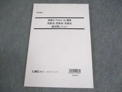 2026年最新】実践力powerup講座の人気アイテム - メルカリ