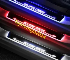 新品 三菱 エクリプスクロス ECLIPSE CROSS 専用 LED 流れ ステップ