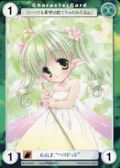 【中古】アクエリアンエイジ GF029[PR]：G.G.F.“ペリドット”