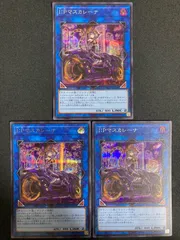 マスカレーナ　絵違い　シークレット　まとめ売り　セット I：Pマスカレーナ（イラスト違い版） シークレットレア＋