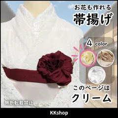 帯揚げ 着物 成人式・振袖・袴スタイルに最適 七五三 飾り 浴衣 ストール クリーム