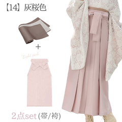 【袴＋帯】新品 袴単品 卒業式用 はかま 袴のみ はかまのみ 灰桜色 薄ピンク 35LPK