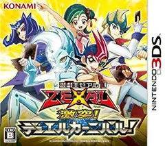 【中古】遊戯王ZEXAL 激突! デュエルカーニバル! - 3DS rdzdsi3