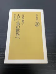 2025年最新】竹西寛子の人気アイテム - メルカリ