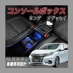 RB3・4オデッセイ コンソールホルダー ブラック（RB1）