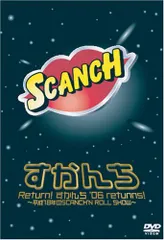 すかんち　SCANCH'N BOX すかんち SCANCH'N BOX - メルカリ