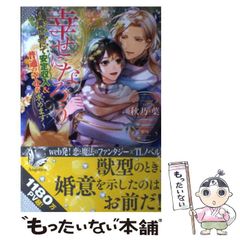 ブックカバー同梱】鳥生莉世「恋々たる証左」 - メルカリ