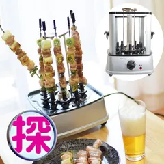 2023年最新】回転 焼き鳥器の人気アイテム - メルカリ