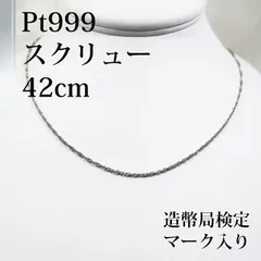 オリジナルデザイン手作り商品 Pt999 純プラチナ デザインネックレス