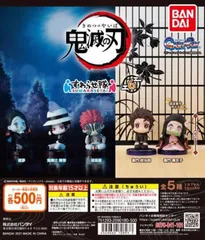 単品販売♯鬼滅の刃　すわらせ隊６　バンダイ　ガチャガチャ　ミニチュアフィギュア