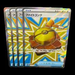 【送料無料】ポケモンカード ファイトゴング SR 4枚セット