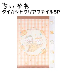 ちいかわ クリアファイル ハチワレ うさぎ 5ポケット 可愛い A4 グッズ ステーショナリー 文具 ファイル ダイカットクリアファイル5P チェック S2137763