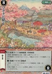 MTG 皇国の地、永岩城 日本語版 - メルカリ