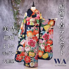 2025年最新】振袖セットの人気アイテム - メルカリ