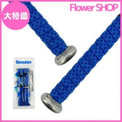 【大特価】Senston 野球 バット用 グリップテープ滑り止め、2本