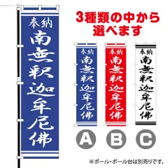 2024年最新】南無佛の人気アイテム - メルカリ