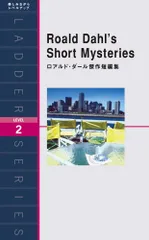 2025年最新】ロアルドダール 洋書の人気アイテム - メルカリ