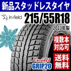215/55R18 新品スタッドレスタイヤ 4本セット 18インチ 2023年製 
