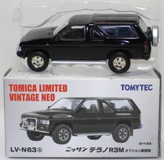 2025年最新】トミカ テラノの人気アイテム - メルカリ