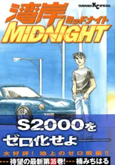 2025年最新】湾岸midnight 41の人気アイテム - メルカリ