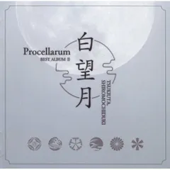  【CD】蒼井翔太(水無月涙)/羽多野渉(文月海)/柿原徹也(葉月陽)/近藤隆(長月夜)/小野賢章(神無月郁).. / ツキウタ。シリーズ Procellarumベストアルバム2「白望月」 (TKUT-221)