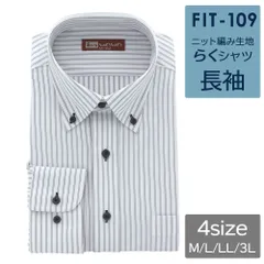 【メール便】 長袖 らくシャツ ストレッチ ニット ワイシャツ ニットシャツ FIT-109 グレー ペアライン ニット織 ボタンダウン ノーアイロン 形態安定 ポロシャツ のような着心地 ビジネス テレワークに最適 送料無料 WAWAJAPAN