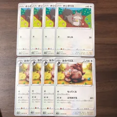 ② ホシガリス ヨクバリス 各4枚セット かじる もってくる ぶちまける 057/067 C 058/067 U 進化ライン