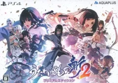 【中古】PS5ソフト うたわれるもの斬2 プレミアムエディション