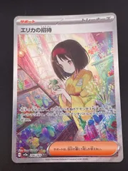 エリカの招待 SAR SV2a ポケモンカード151 206/165 Amazon.co.jp: ポケモンカード151 sv2a 強化拡張パック エリカの招待