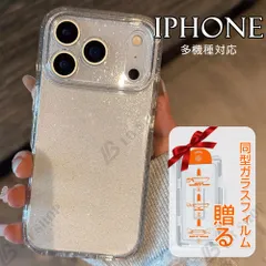 iphone17pro 透明ケース iPhone用ケース 17air 携帯ケース 17ProMax専用ケース キラキラ アイフォンケース 対応iPhone16plus/15/14proMax スマホ 保護カバー 耐衝撃 おしゃれ