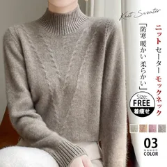 ニット セーター インナー モックネック 未使用 シャギー リブ 防寒 暖かい 無地 柔らかい 冬 長袖 プルオーバー ストレッチ 可愛い オフィス ビジネス 通勤 シンプル おしゃれ カジュアル  着痩せ きれいめ huanyi51