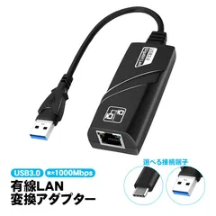 有線LAN変換アダプター USB3.0 最大1000Mbps 1Gbps 高速伝送 RJ45 イーサネット接続 ギガビット Windows MacOS対応 コンパクト 拡張 変換コネクタ　端子：USB-A端子　カラー：ブラック