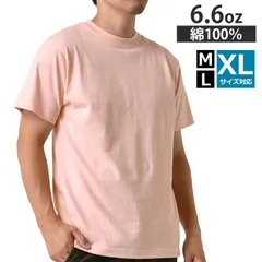 半袖Tシャツ 《201ライトピンク》新品 未使用 メンズ ヘビーウェイト 無地 6.6オンス 6.6oz 度詰め天竺 225g ヘヴィウェイト クルーネック 丸首 厚生地 しっかり 綿 プレミアムコットン【D5P】【メール便2】 ファッション