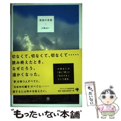 川嶋あい グッズの人気アイテム - メルカリ