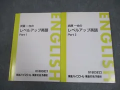 東進講座テキスト セット バラ売り可 2025年最新】東進テキストの人気アイテム - メルカリ