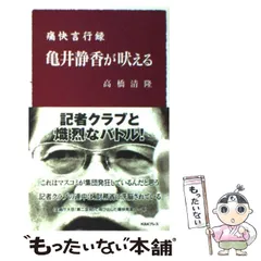 2026年最新】金子稔の人気アイテム - メルカリ