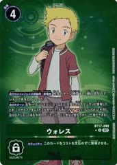 ウォレス (パラレル) 【U】 BT17-088 シークレットクライシス デジカ トレカ道