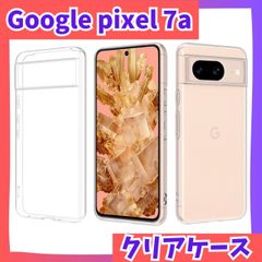 Google Pixel 7a クリア ケース  pixel7a ピクセル グーグルピクセル　グーグルスマホ　グーグル　おしゃれ　韓国　かっこいい シンプル　格安