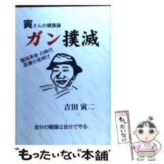2025年最新】吉田_寅二の人気アイテム - メルカリ
