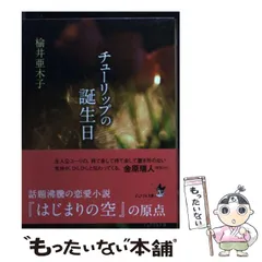 2024年最新】楡井_亜木子の人気アイテム - メルカリ