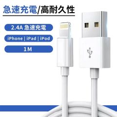 iPhone 充電 ケーブル mfi認証 1m 長い 短い シリコンケーブル 急速充電器 USB A 充電ケーブル 純正品質 ライトニングケーブル 充電コード 充電器 lightning アイホン充電コード 急速充電 高品質ケーブル