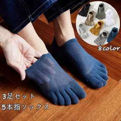 靴下 メンズ 5本指ソックス 未使用 3足セット 脱げない 夏用 スニーカーソックス ショート 薄手 浅い 滑り止め 5本指靴下 蒸れない 涼しい おしゃれluzhijia01