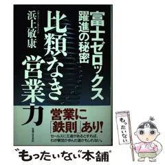 2023年最新】ゼロックスエネルギーの人気アイテム - メルカリ