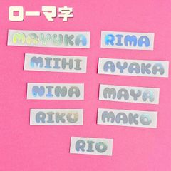 K-POP グッズ NiziU ニジュー ホログラム ステッカー 名前 ローマ字 メール便可 オリジナル ペンライト キラキラ シール ネーム オタ活 推し活 シール
