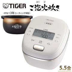 タイガー魔法瓶 ご泡火炊き 圧力 IH 炊飯器JPI-S10NK 白 ホワイト