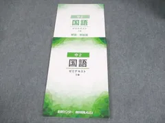 2026年最新】能開センター ゼミテキストの人気アイテム - メルカリ