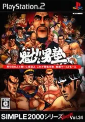 【中古】PS2ソフト 魁!!男塾 SIMPLE2000シリーズ Vol.34