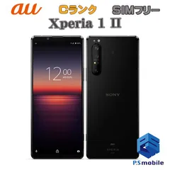 XPERIA 1 II ahamo SO51Aa のジャンク ムスビー｜Xperia 1 II 128GB パープル SO-51A docomo版SIM